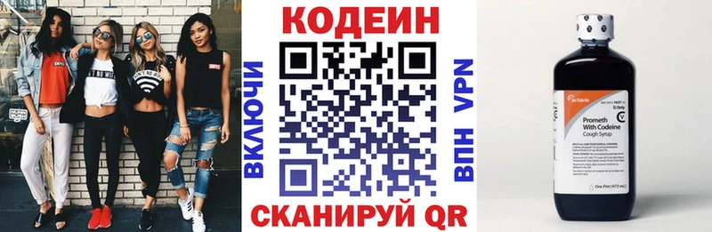 Кодеиновый сироп Lean Purple Drank  купить наркотик  Новоульяновск 