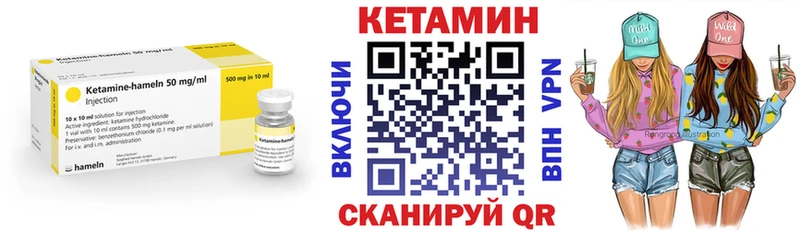 КЕТАМИН VHQ  Новоульяновск 