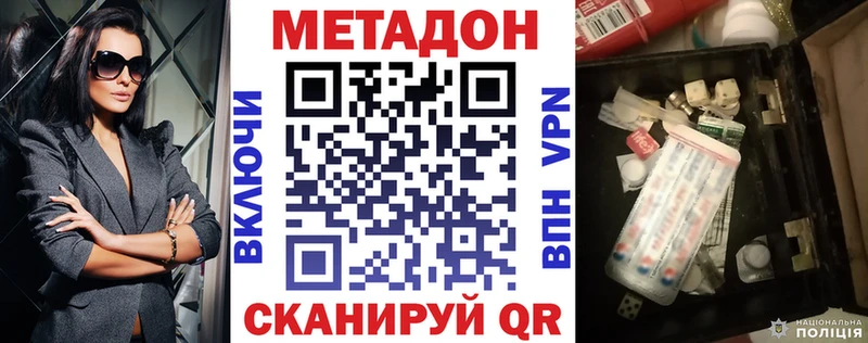 МЕТАДОН белоснежный блэк спрут как войти Новоульяновск как найти наркотики